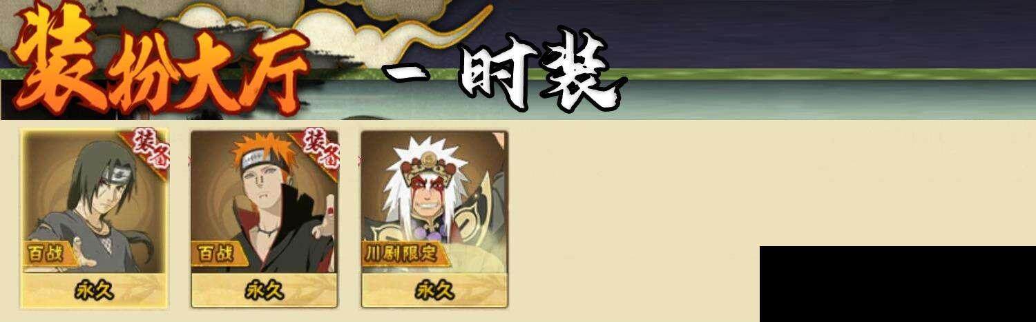 HYEY315950火影忍者账号详情图8
