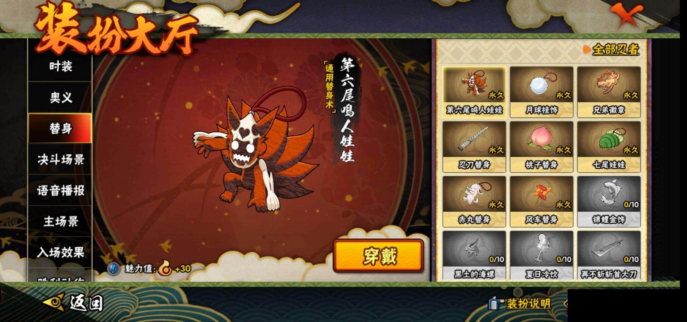 HYEY315950火影忍者账号详情图18