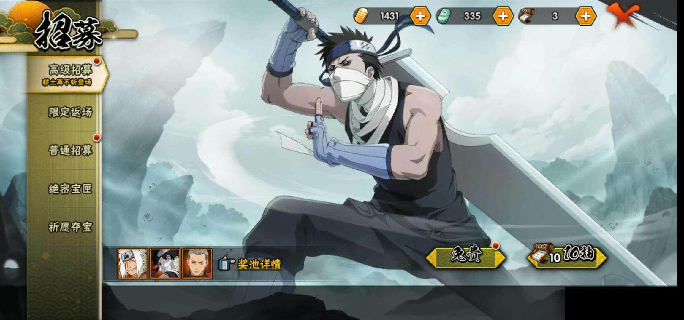 HYEY315950火影忍者账号详情图26