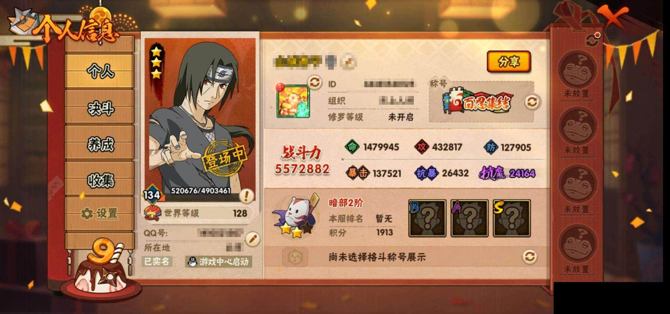 HYEY316004火影忍者账号详情图4 HYEY316004火影忍者账号详情图4