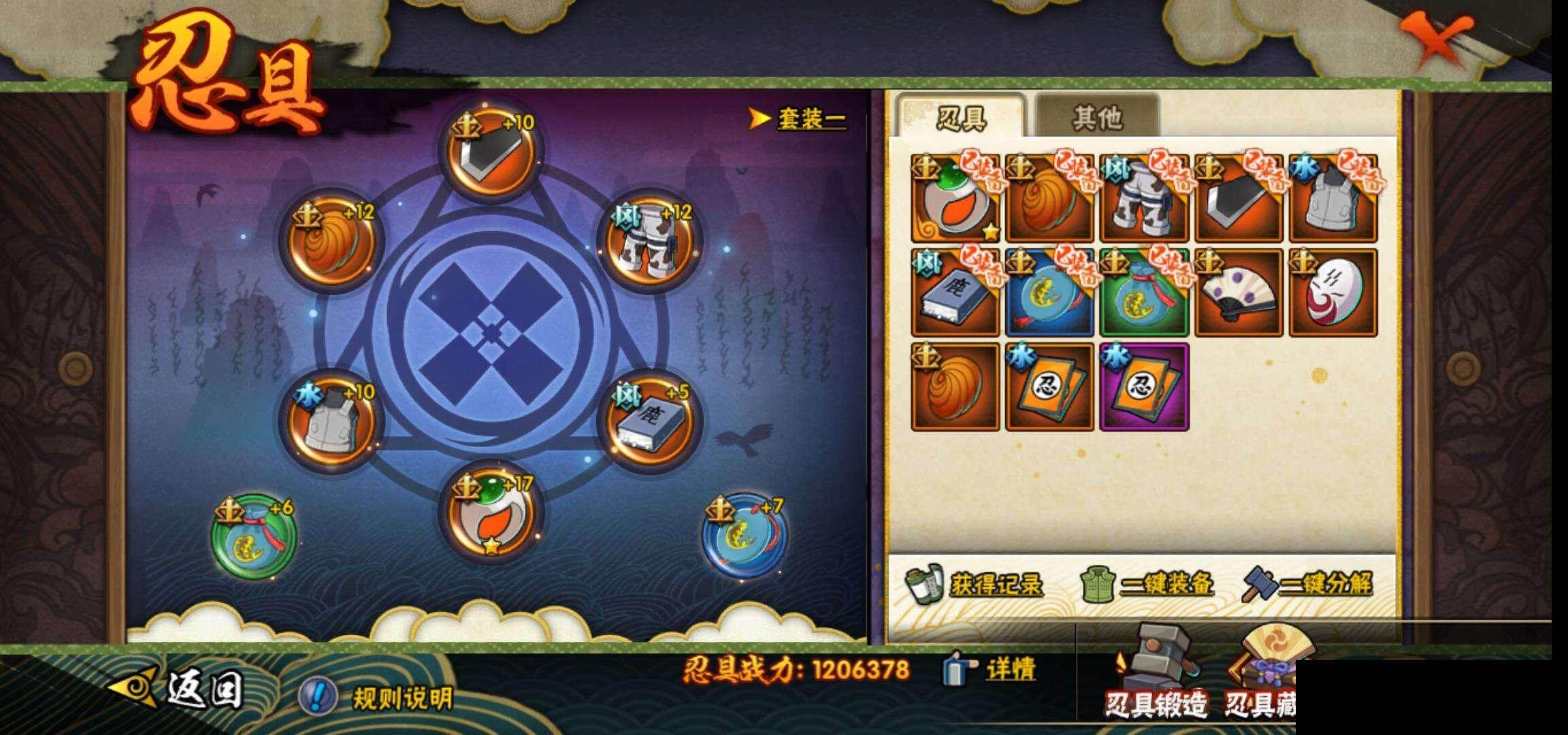 HYEY316004火影忍者账号详情图23 HYEY316004火影忍者账号详情图23