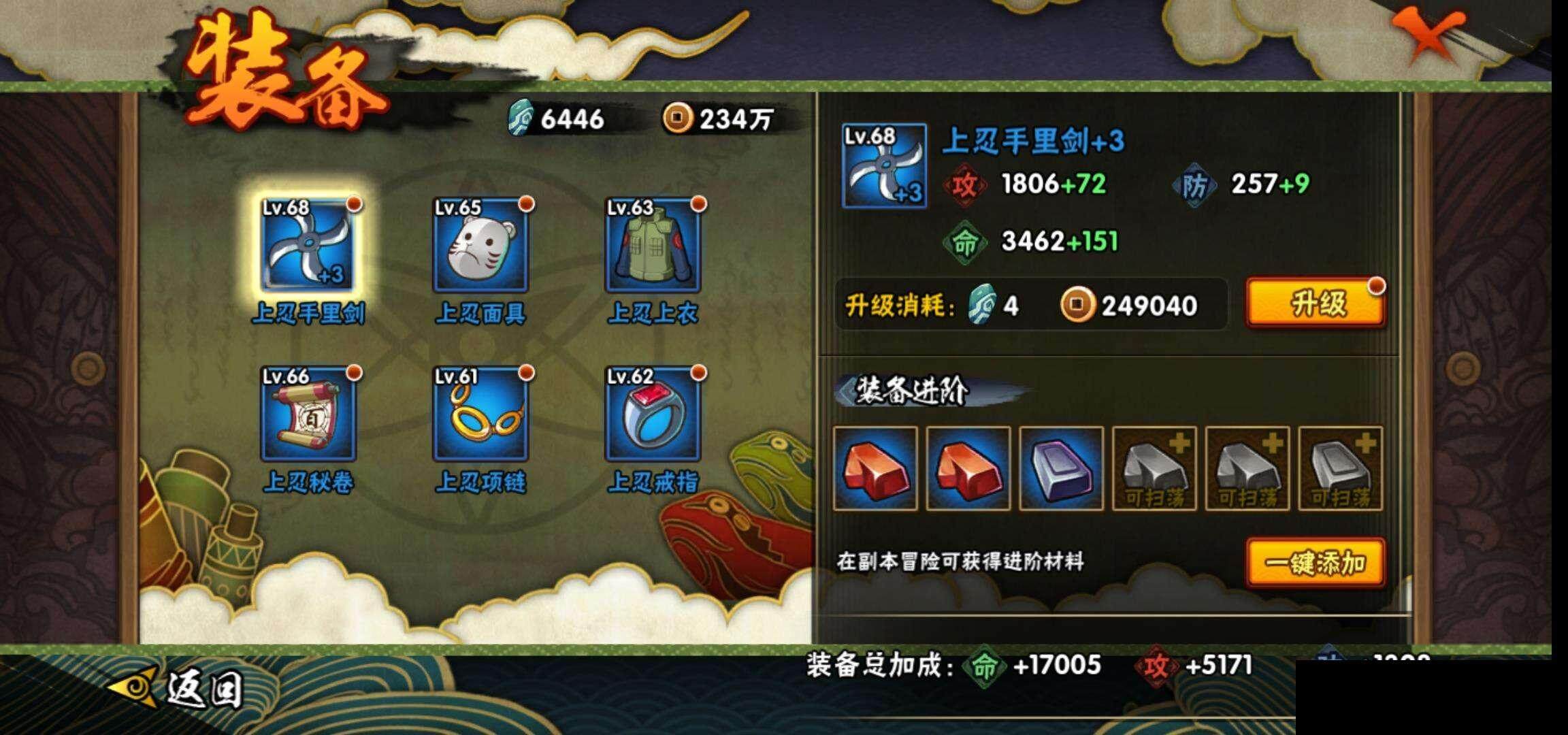 HYEY316005火影忍者账号详情图19