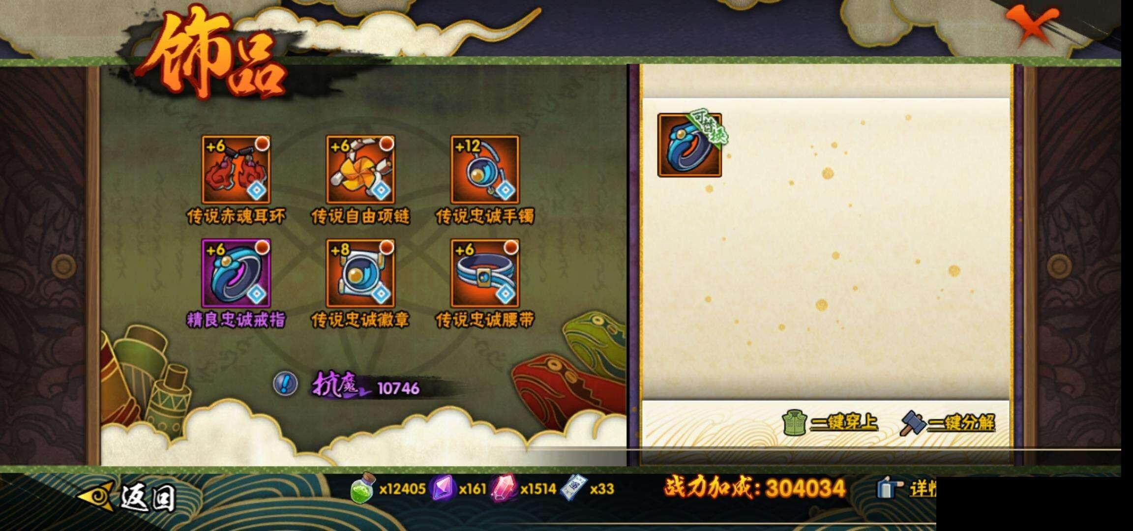 HYEY316005火影忍者账号详情图20