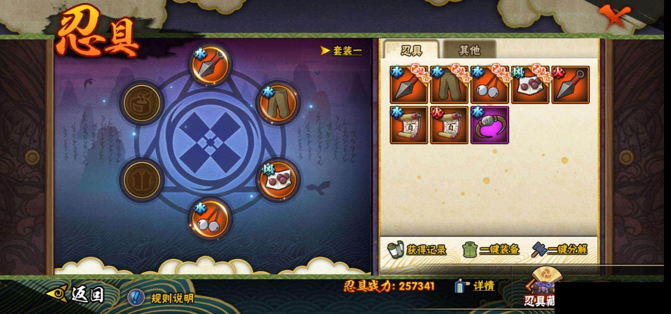HYEY316005火影忍者账号详情图22