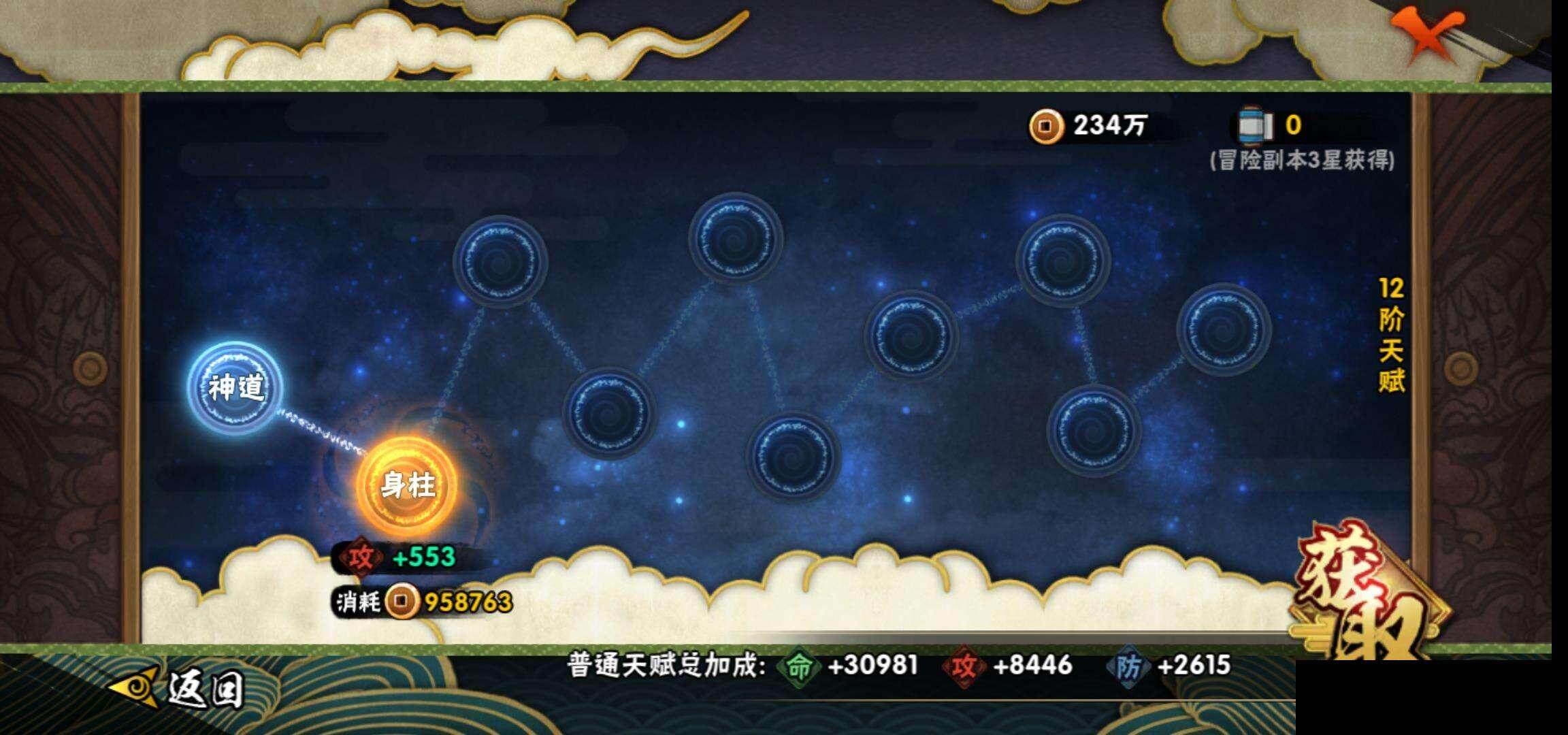 HYEY316005火影忍者账号详情图23