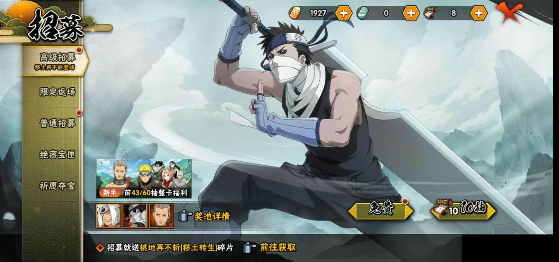 HYEY316005火影忍者账号详情图24