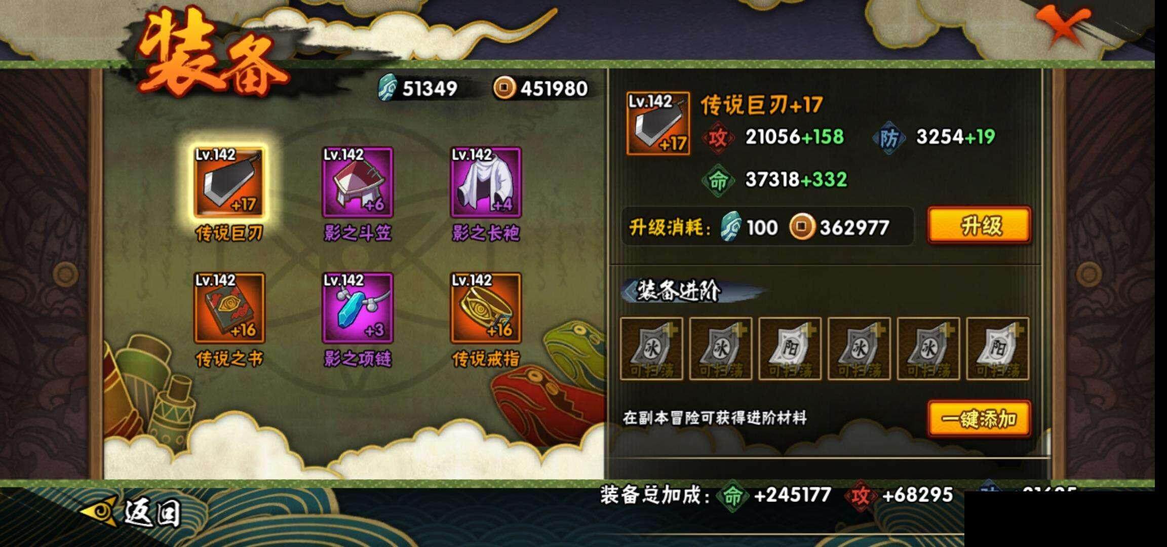 HYEY316009火影忍者账号详情图20 HYEY316009火影忍者账号详情图20
