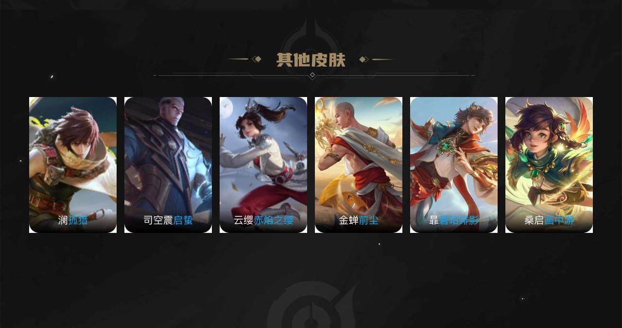 WZEY3208161王者荣耀账号详情图6 WZEY3208161王者荣耀账号详情图6