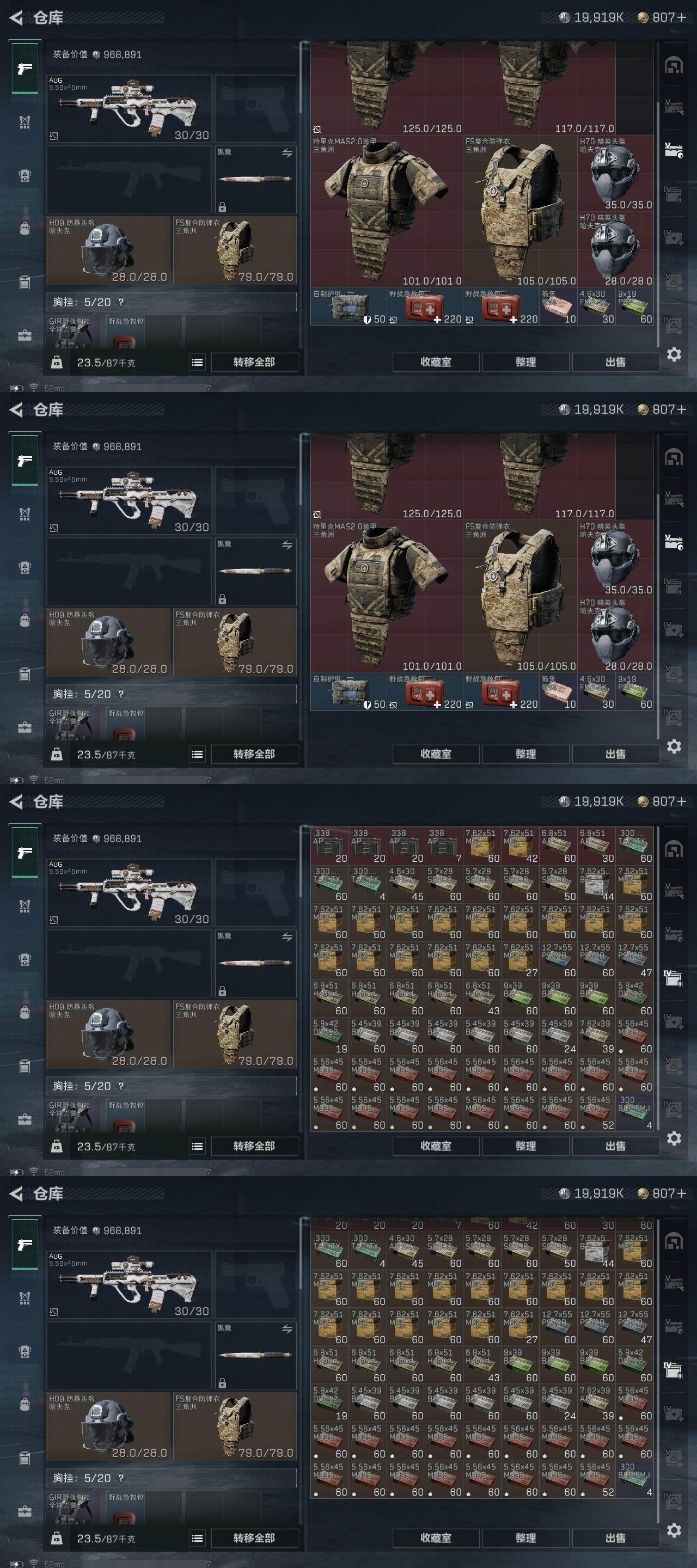 SJZCMW313691三角洲行动账号详情图12 SJZCMW313691三角洲行动账号详情图12
