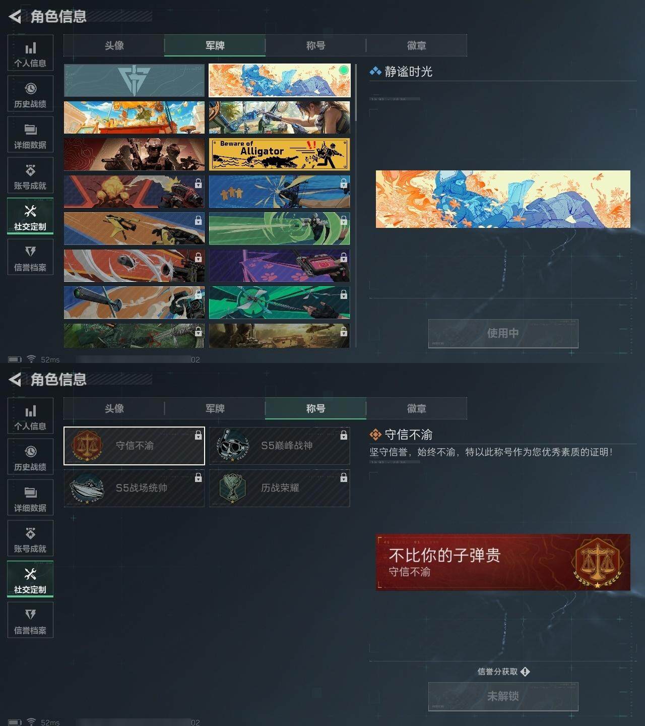 SJZCMW313688三角洲行动账号详情图4 SJZCMW313688三角洲行动账号详情图4