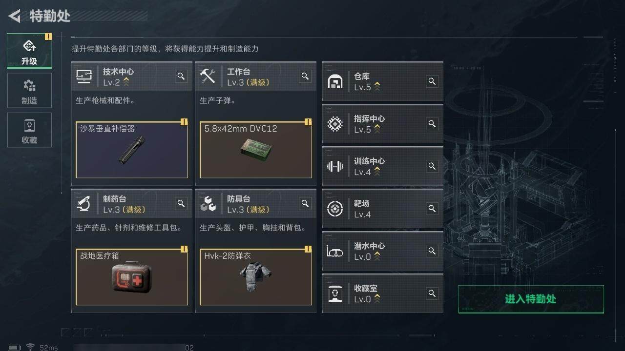 SJZCMW313688三角洲行动账号详情图11 SJZCMW313688三角洲行动账号详情图11