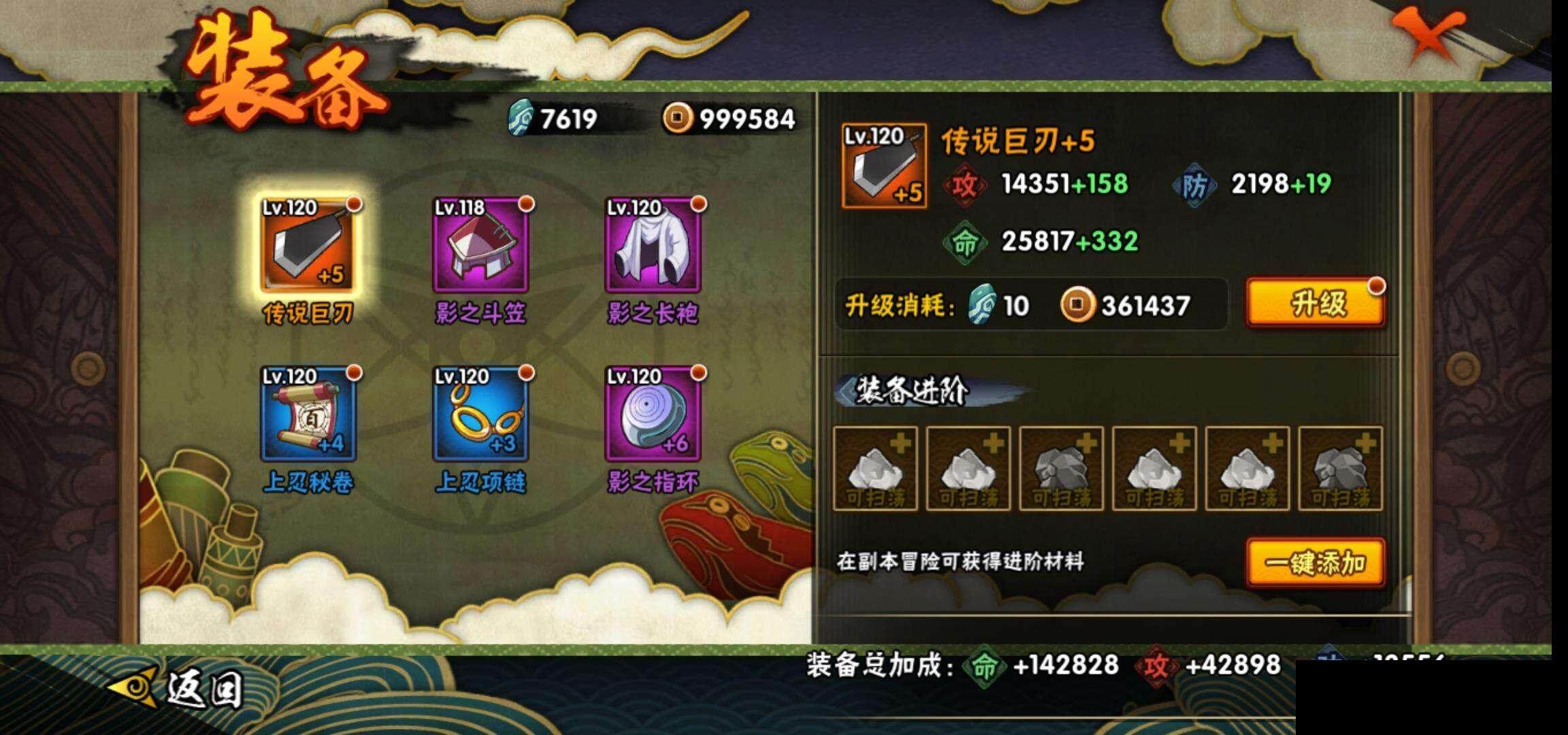 HYEY316008火影忍者账号详情图21 HYEY316008火影忍者账号详情图21