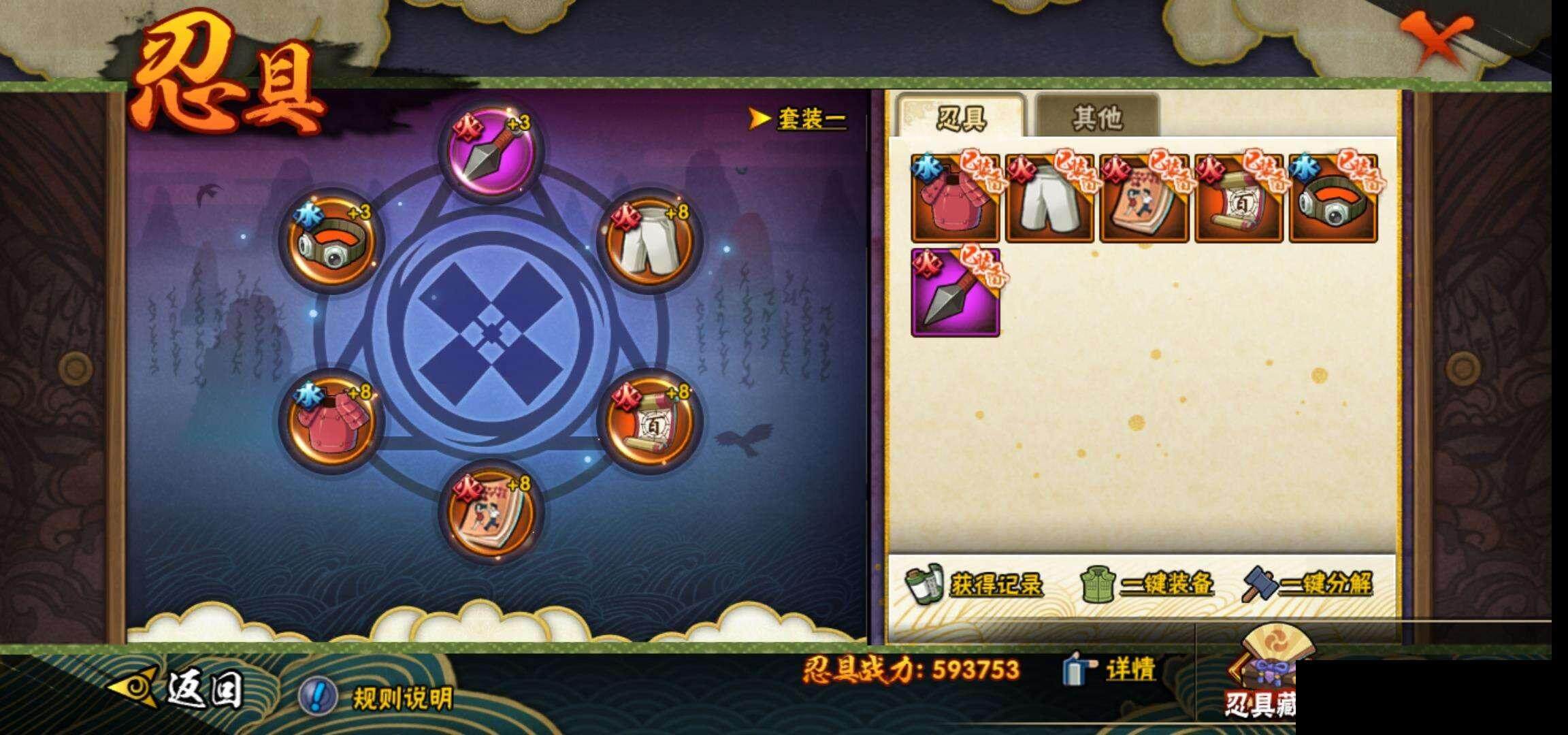 HYEY316008火影忍者账号详情图24 HYEY316008火影忍者账号详情图24