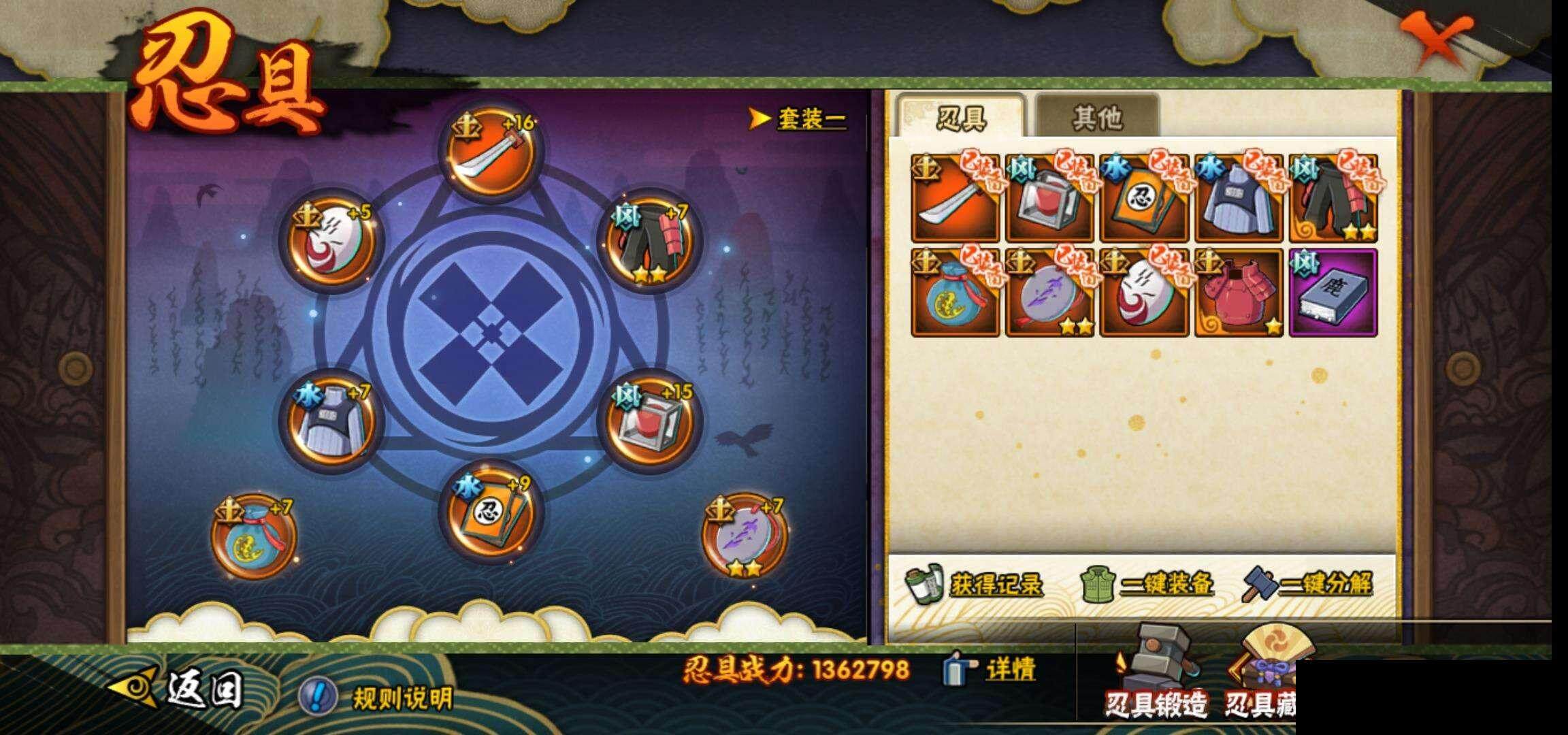 HYEY316028火影忍者账号详情图24 HYEY316028火影忍者账号详情图24