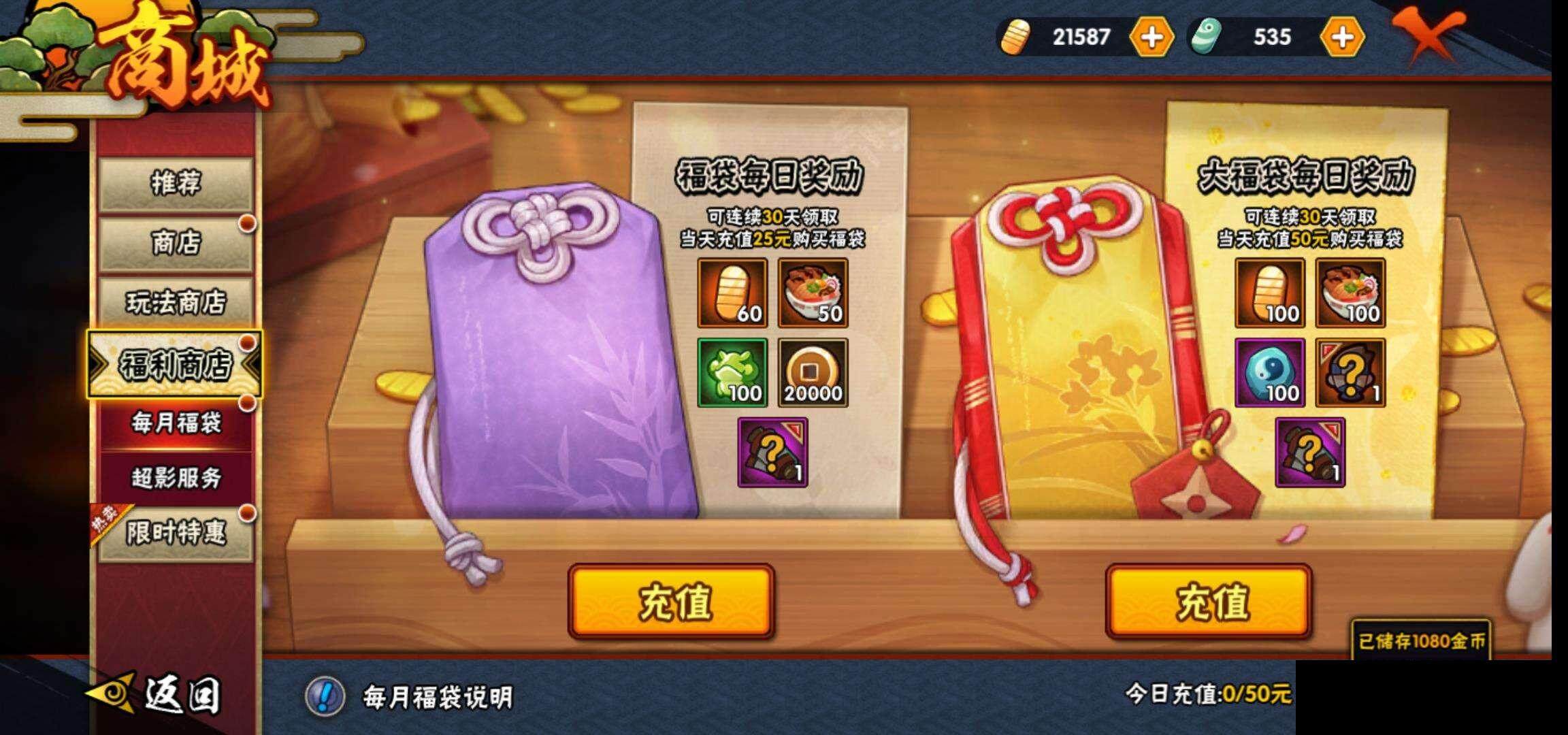 HYEY316028火影忍者账号详情图27 HYEY316028火影忍者账号详情图27