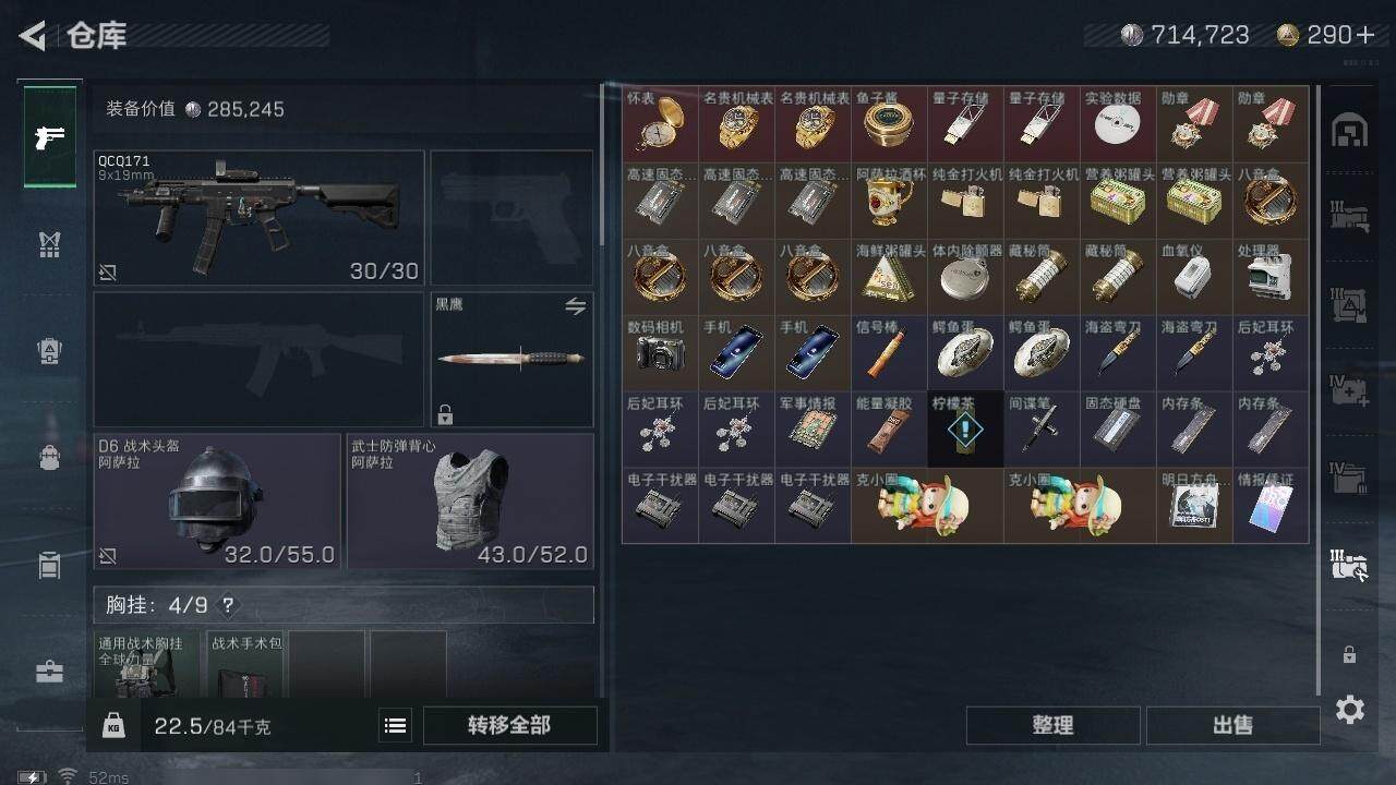 SJZCMW313686三角洲行动账号详情图12 SJZCMW313686三角洲行动账号详情图12