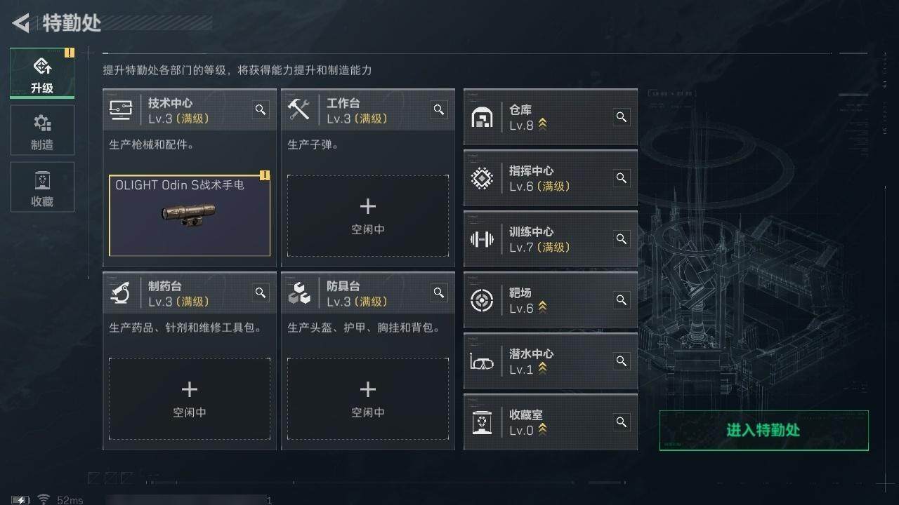 SJZCMW313686三角洲行动账号详情图15 SJZCMW313686三角洲行动账号详情图15