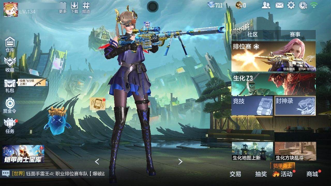 CFMZY340800枪战王者账号详情图8 CFMZY340800枪战王者账号详情图8