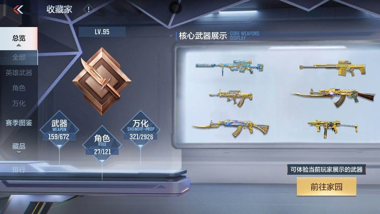 CFMZY340800枪战王者账号详情图12 CFMZY340800枪战王者账号详情图12