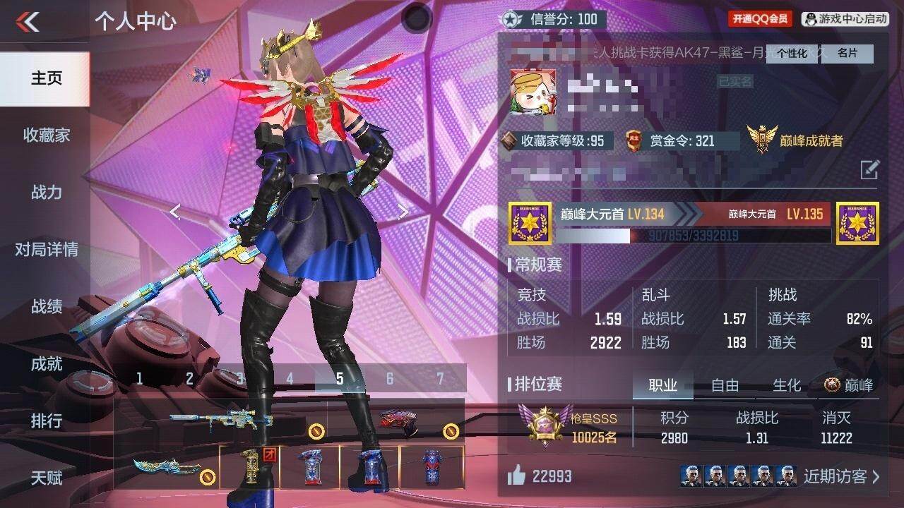 CFMZY340800枪战王者账号详情图13 CFMZY340800枪战王者账号详情图13
