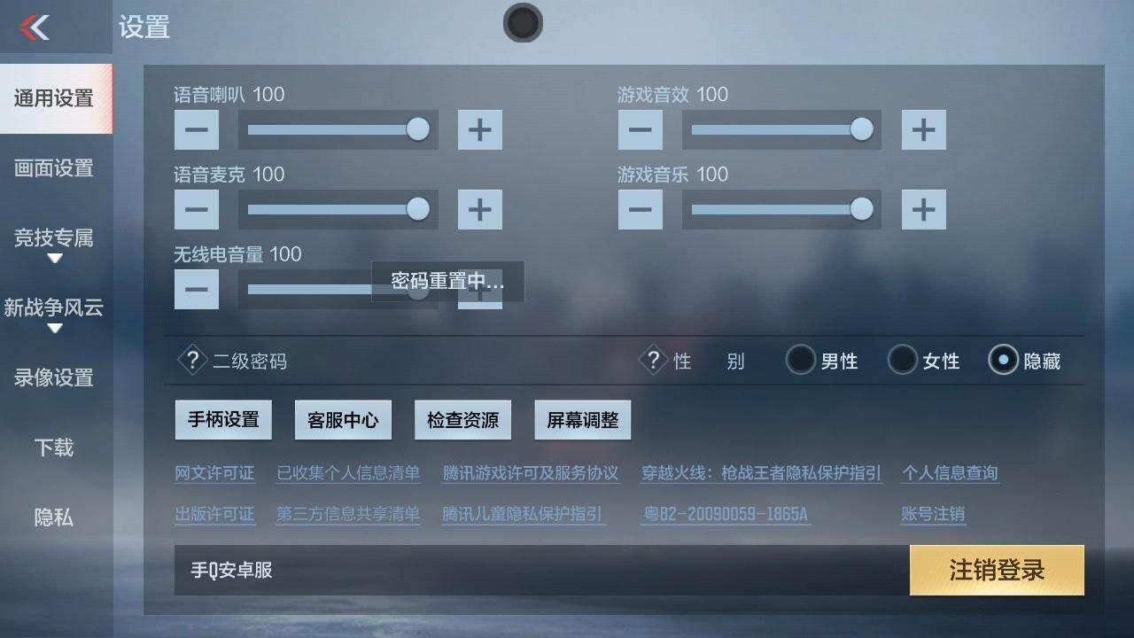 CFMZY340800枪战王者账号详情图27 CFMZY340800枪战王者账号详情图27