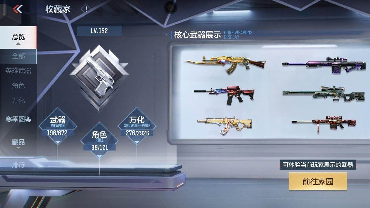 CFMZY340861枪战王者账号详情图6 CFMZY340861枪战王者账号详情图6