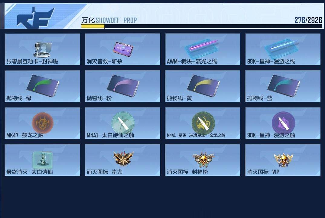 CFMZY340861枪战王者账号详情图15 CFMZY340861枪战王者账号详情图15