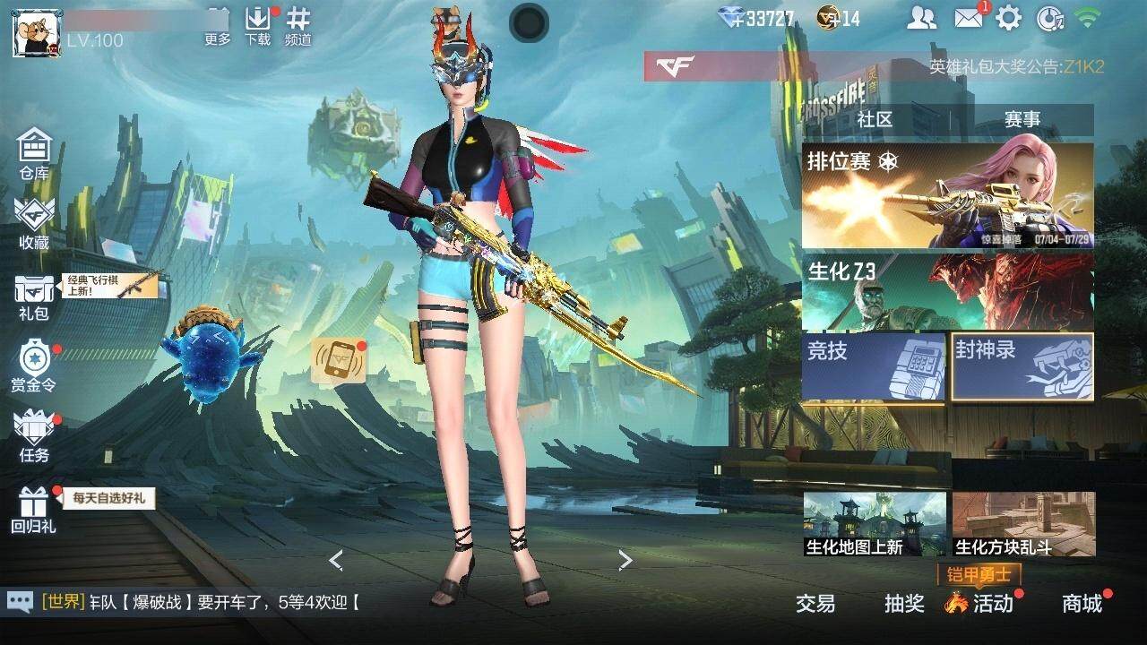 CFMZY340860枪战王者账号详情图2 CFMZY340860枪战王者账号详情图2