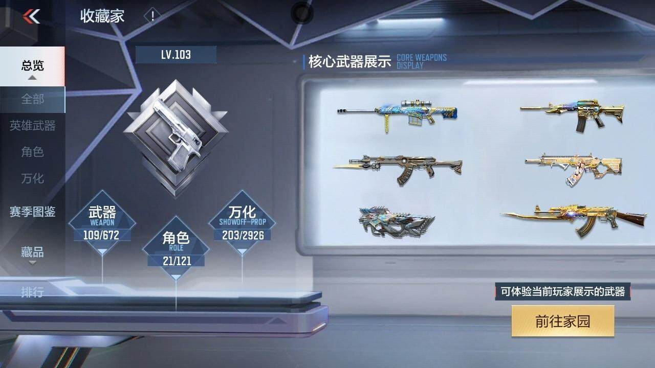 CFMZY340860枪战王者账号详情图3 CFMZY340860枪战王者账号详情图3