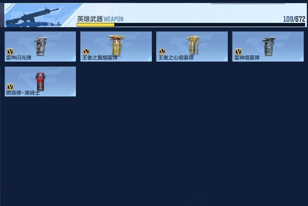 CFMZY340860枪战王者账号详情图13 CFMZY340860枪战王者账号详情图13