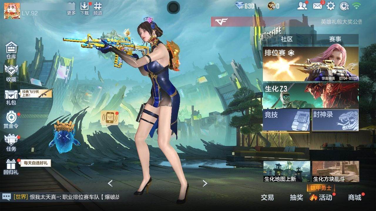CFMZY340864枪战王者账号详情图10 CFMZY340864枪战王者账号详情图10