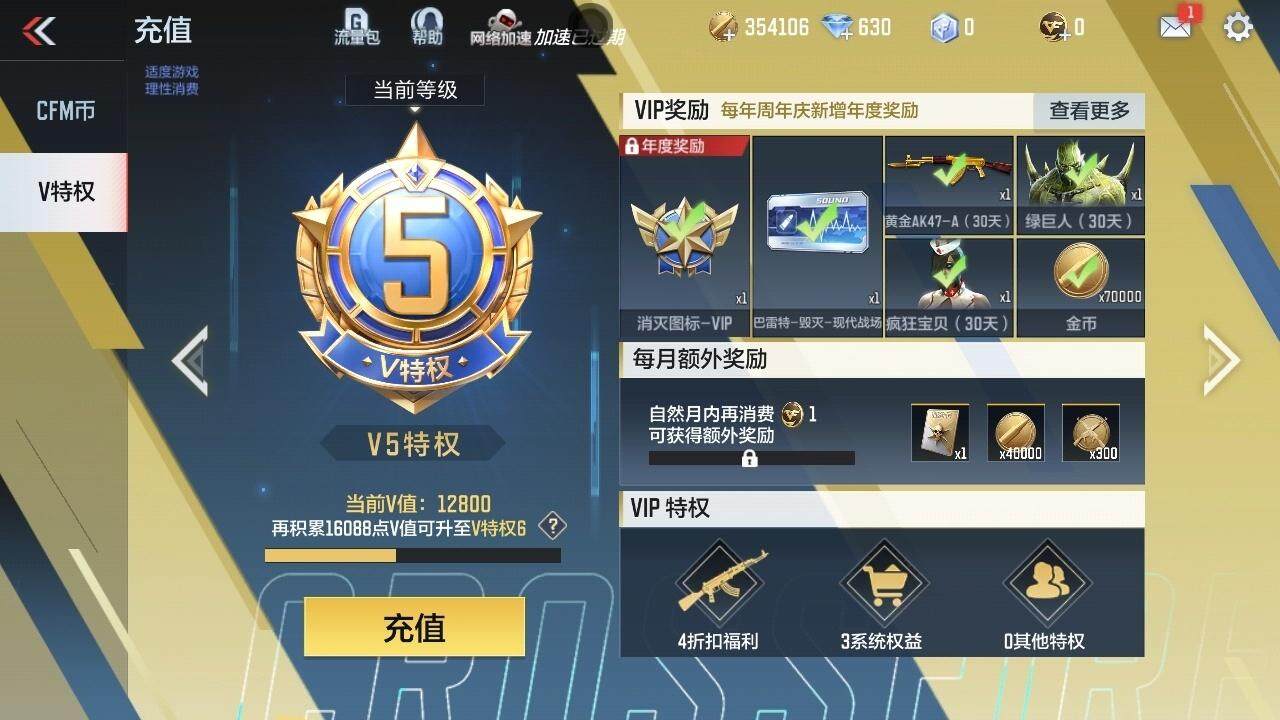 CFMZY340864枪战王者账号详情图13 CFMZY340864枪战王者账号详情图13