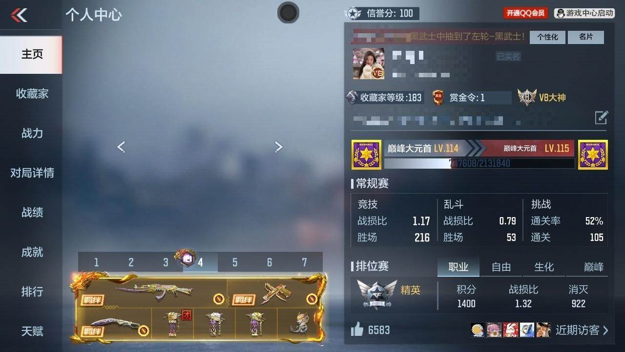 CFMZY340859枪战王者账号详情图6