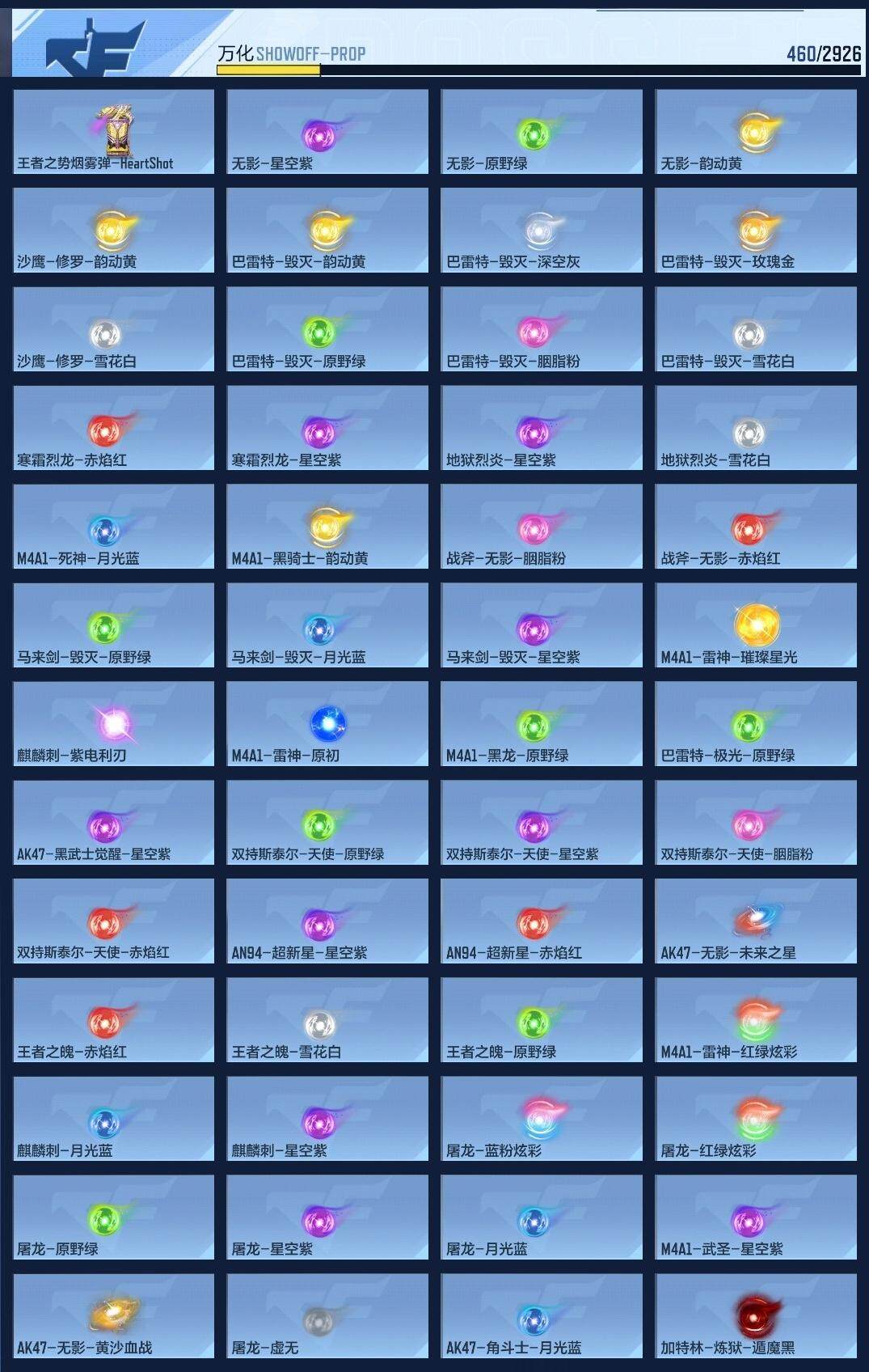 CFMZY340859枪战王者账号详情图11
