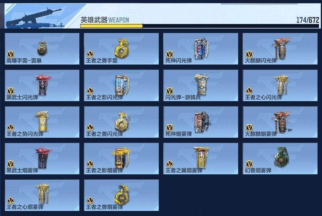 CFMZY340859枪战王者账号详情图21