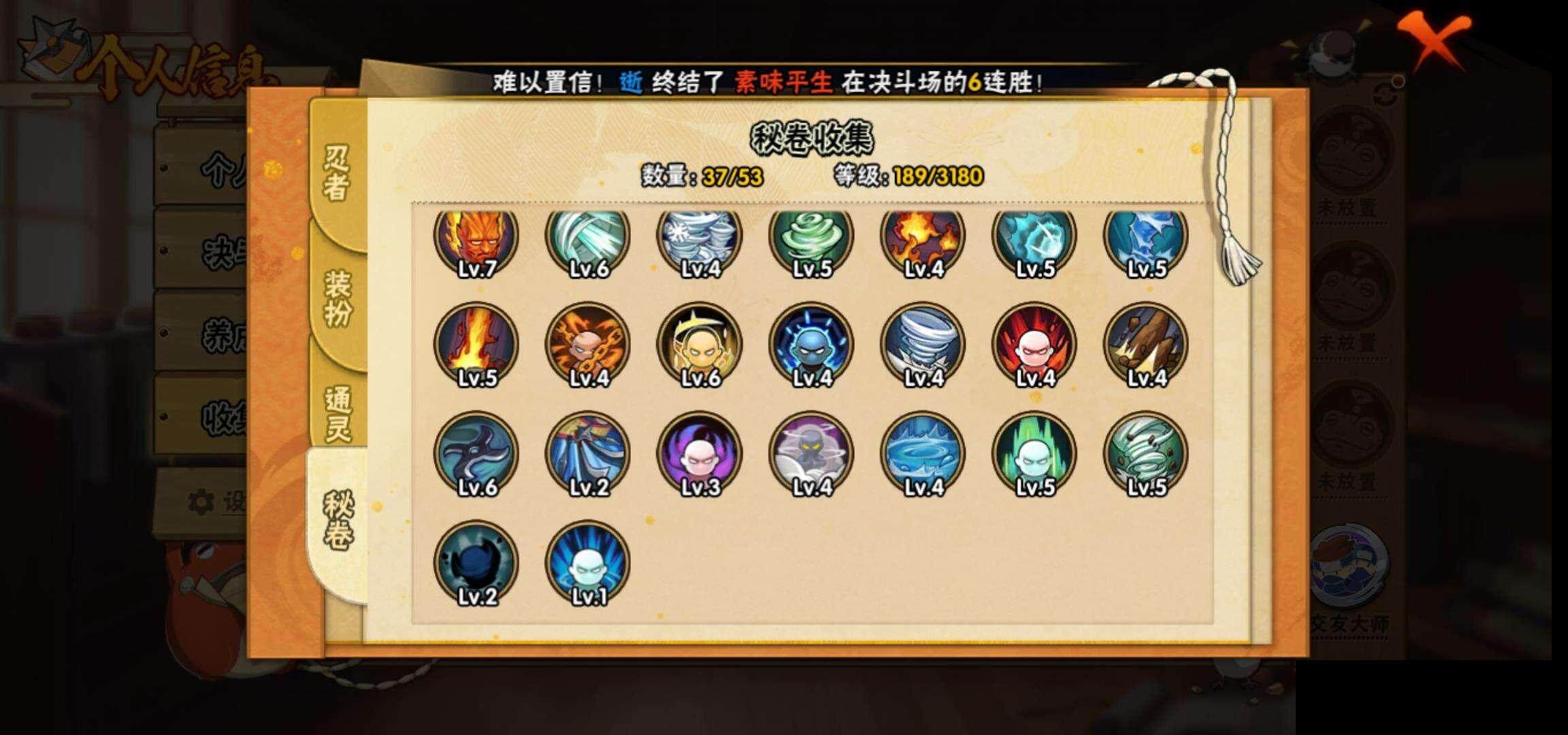 HYEY316056火影忍者账号详情图10 HYEY316056火影忍者账号详情图10