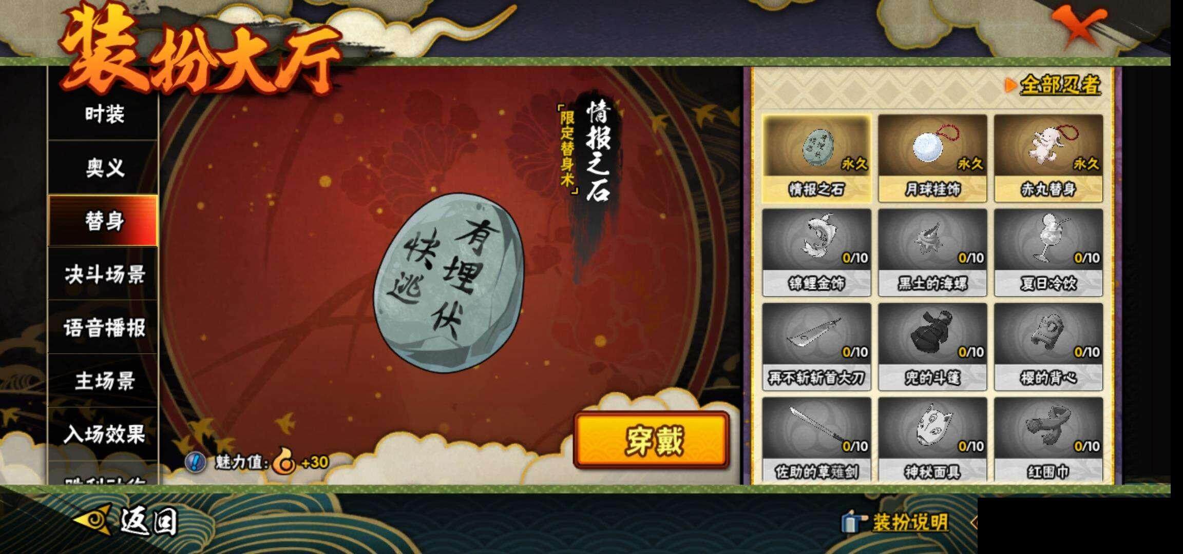 HYEY316056火影忍者账号详情图16 HYEY316056火影忍者账号详情图16