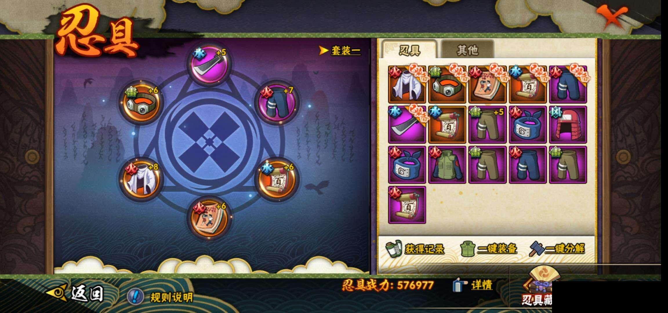 HYEY316056火影忍者账号详情图22 HYEY316056火影忍者账号详情图22
