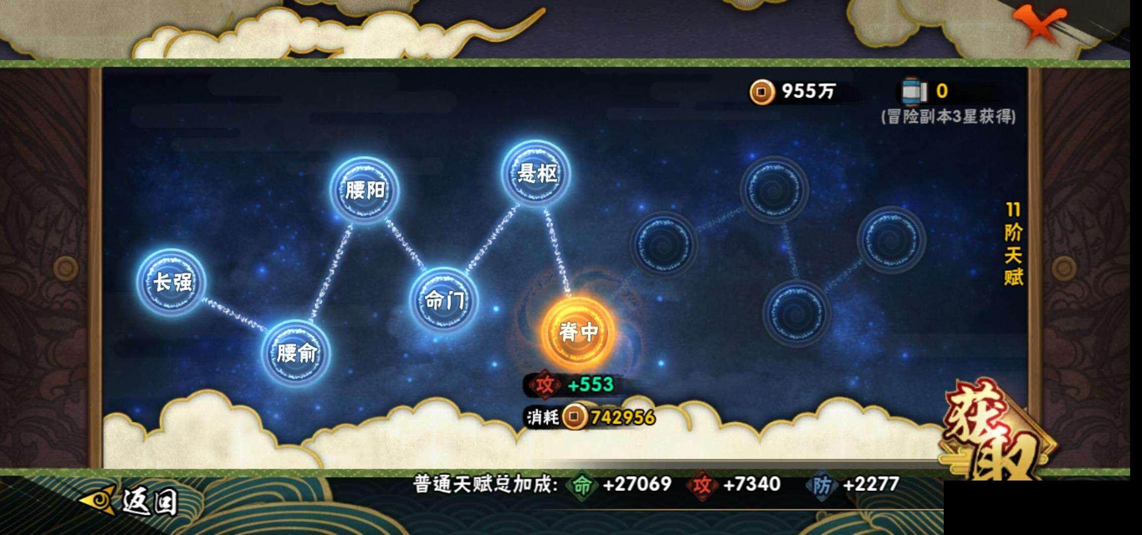HYEY316056火影忍者账号详情图23 HYEY316056火影忍者账号详情图23