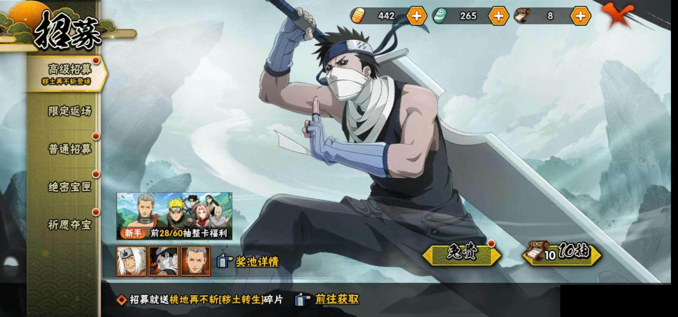 HYEY316056火影忍者账号详情图24 HYEY316056火影忍者账号详情图24