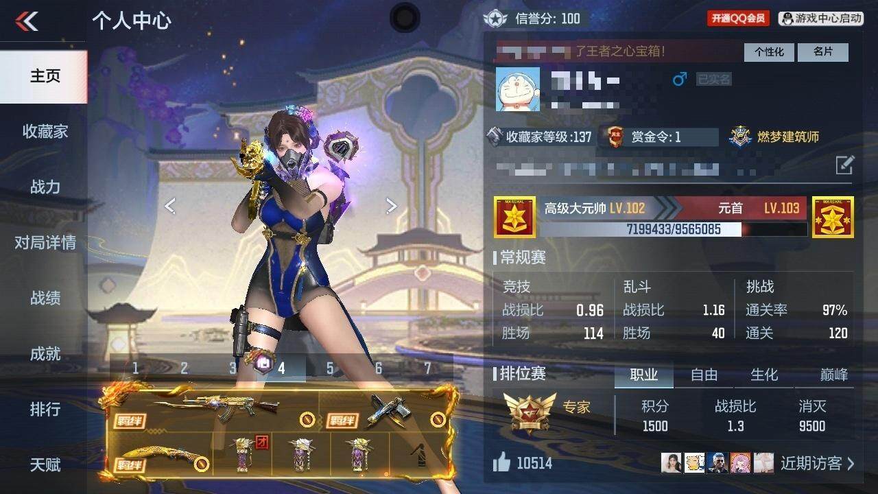CFMZY340877枪战王者账号详情图4 CFMZY340877枪战王者账号详情图4