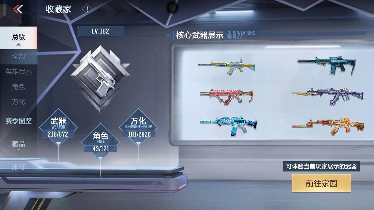 CFMQM344265枪战王者账号详情图4 CFMQM344265枪战王者账号详情图4