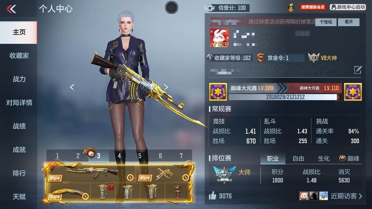CFMQM344265枪战王者账号详情图5 CFMQM344265枪战王者账号详情图5