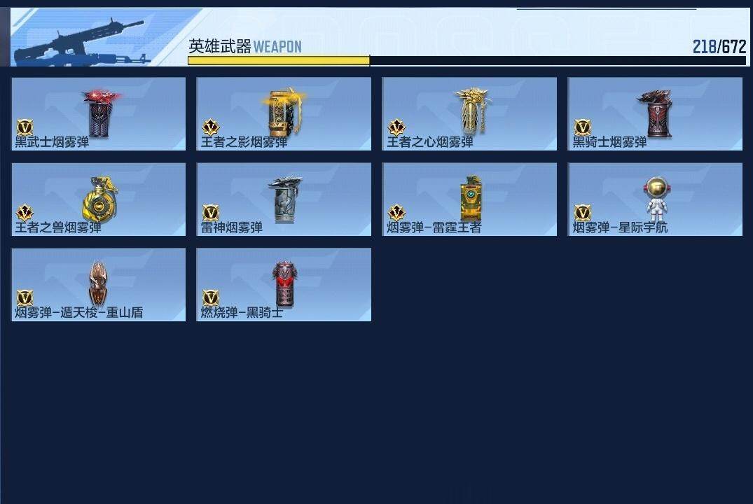 CFMQM344265枪战王者账号详情图16 CFMQM344265枪战王者账号详情图16