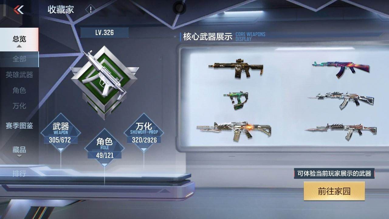 CFMZY340885枪战王者账号详情图29 CFMZY340885枪战王者账号详情图29