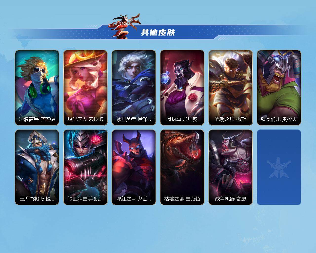 LOMEY31513LOL手游账号详情图5