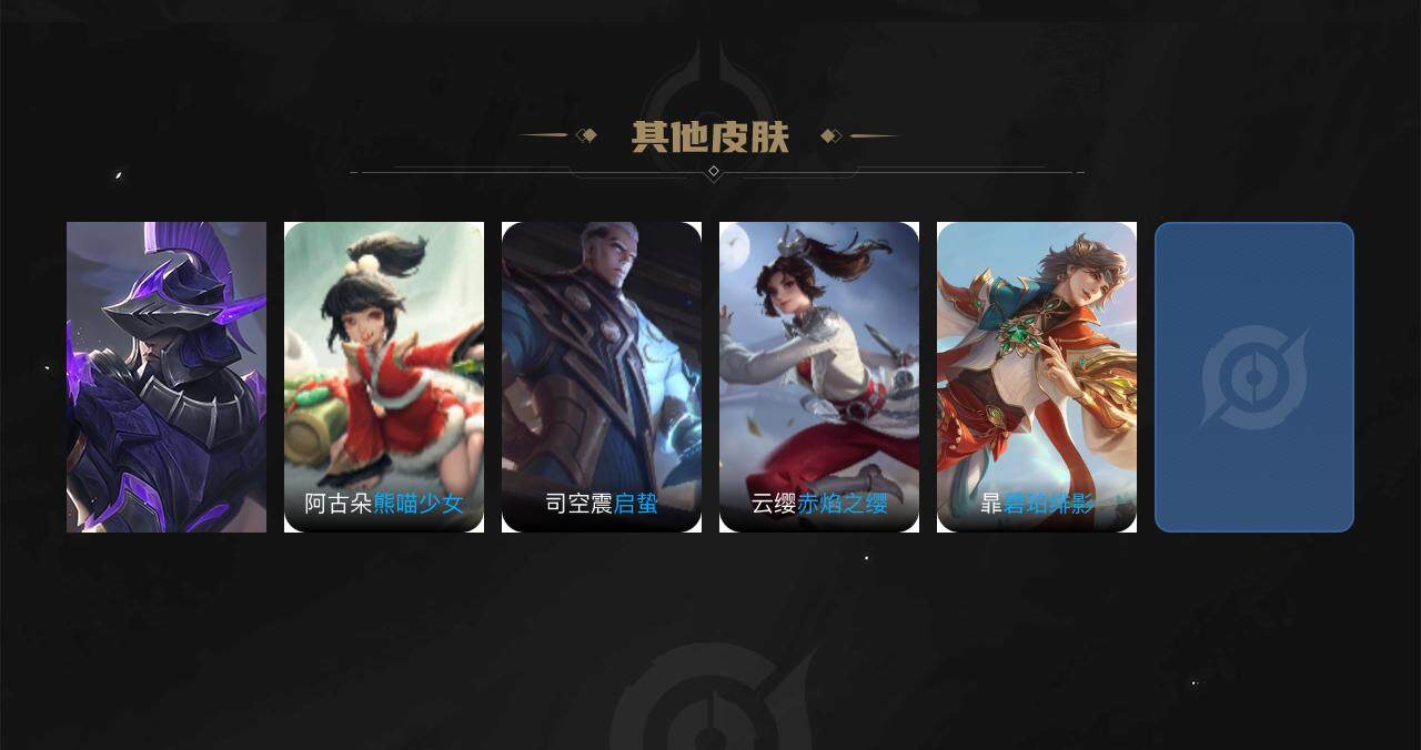 WZEY3208366王者荣耀账号详情图4