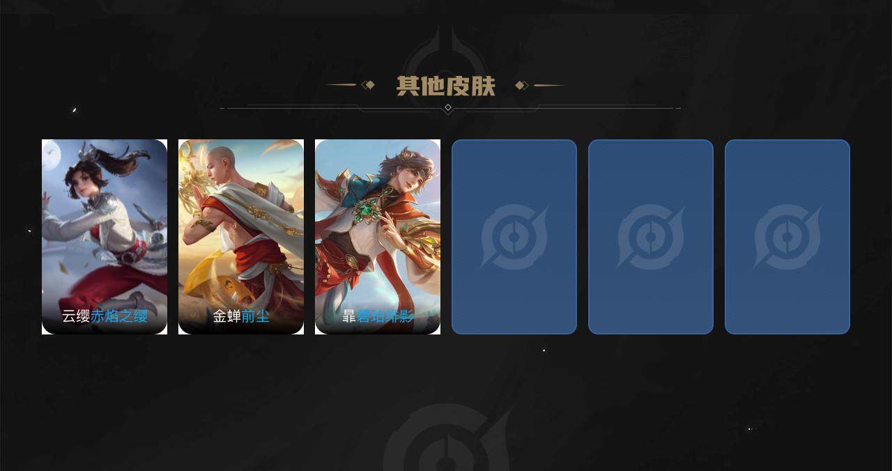WZEY3208642王者荣耀账号详情图5 WZEY3208642王者荣耀账号详情图5