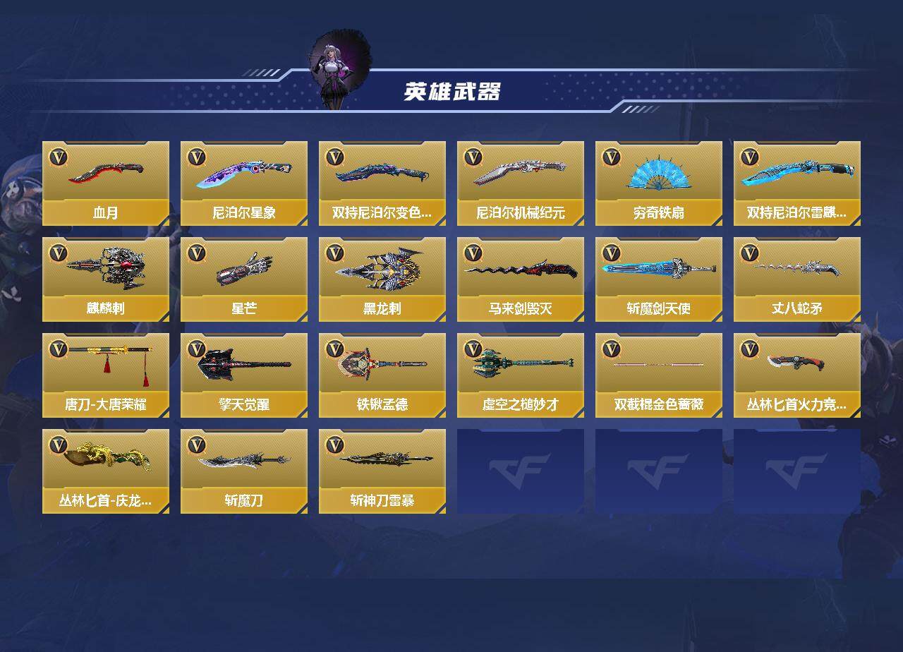 CFMEY340907枪战王者账号详情图4 CFMEY340907枪战王者账号详情图4