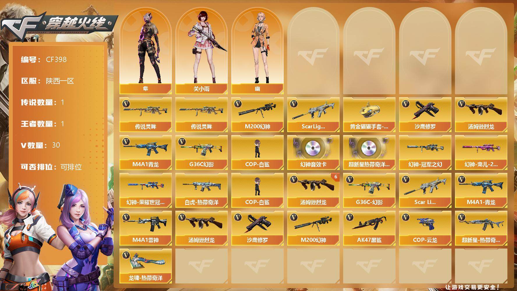优选商品